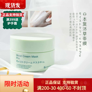 保湿 LABORATORIES日本胎盘素复活草面膜175g 舒缓 460倍补水