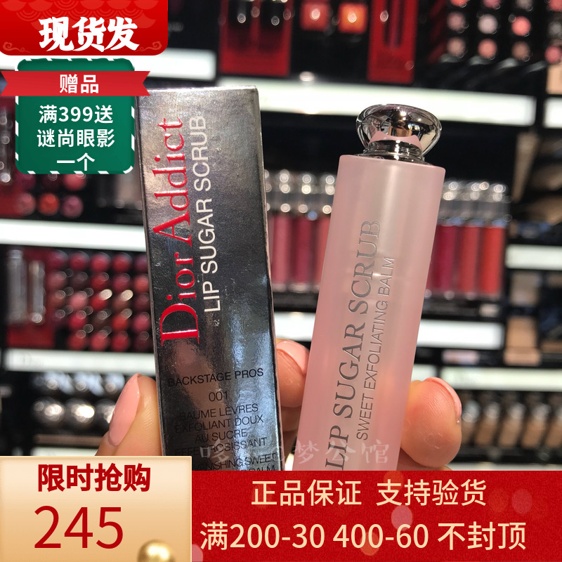 Dior迪奥变色唇膏 魅惑润唇膏#001 #004 #005 #006梅紫色