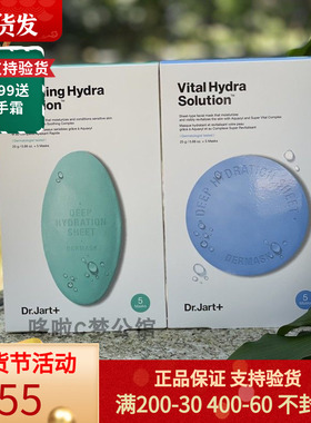 带防伪！Dr.Jart蒂佳婷红绿蓝色灰色药丸药片面膜补水舒缓一盒5片