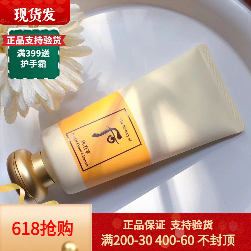 whoo后拱辰享洗面奶补水保湿洁面乳泡沫洗面奶180ml
