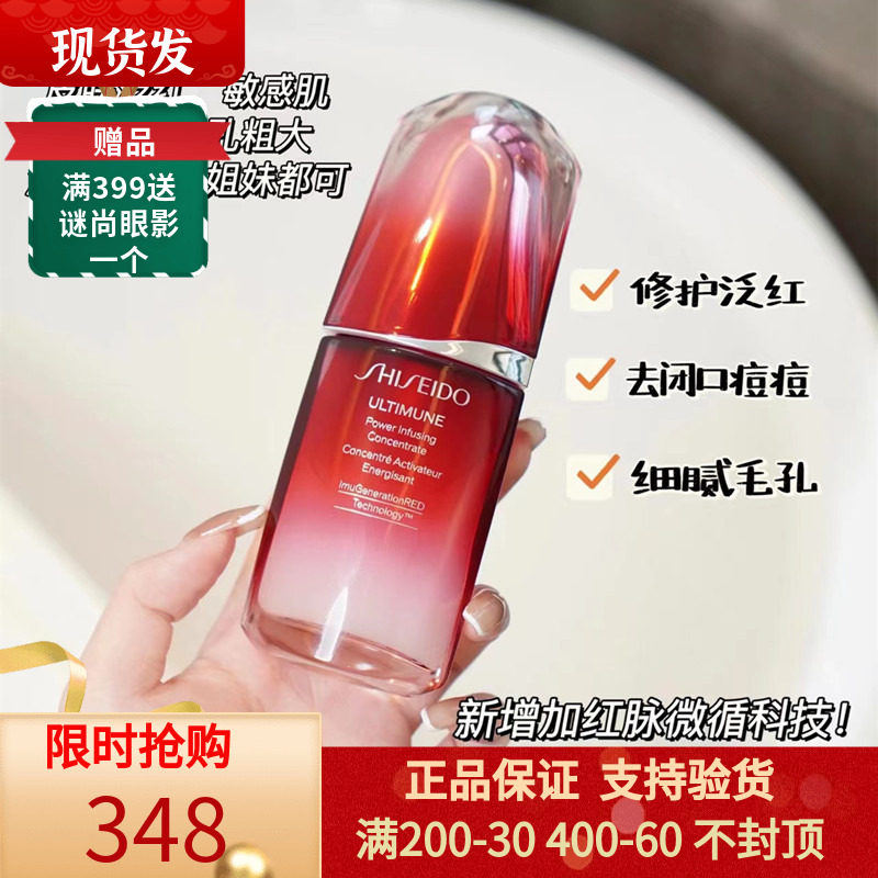 资生堂Shiseido红妍肌活精华露红腰子精华75ML100ml保湿抗老怎么样,好用不?