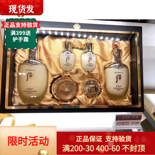 whoo后天气丹水乳精华面霜套装