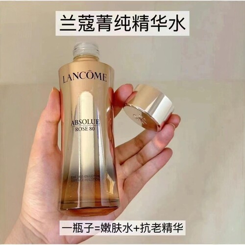 兰蔻菁纯臻颜玫瑰精粹水抗氧焕亮