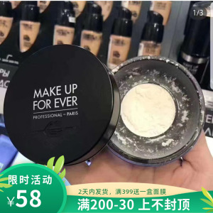 MAKE UP FOREVER玫珂菲HD高清晰无痕蜜粉轻烟散粉MUF定妆控油定妆