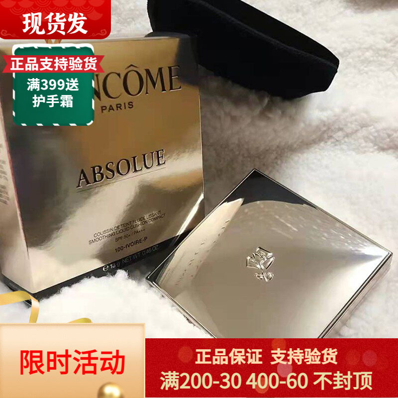 Lancome兰蔻菁纯空气轻垫粉底液气垫BB 养肤遮瑕小方盒100