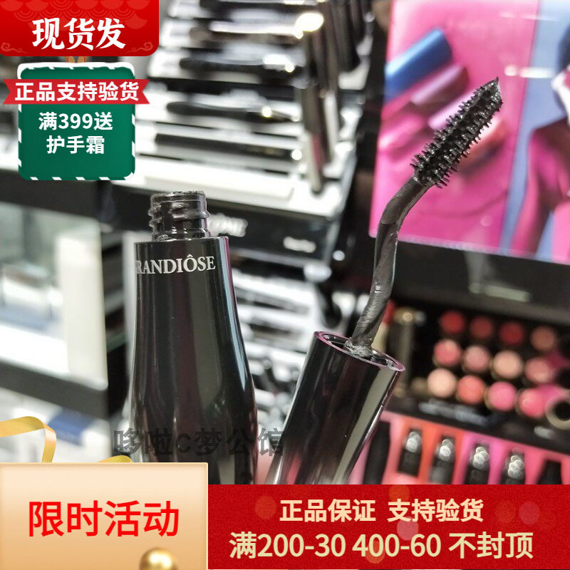 兰蔻天鹅颈睫毛膏10G 浓密卷翘防晕染持久定型