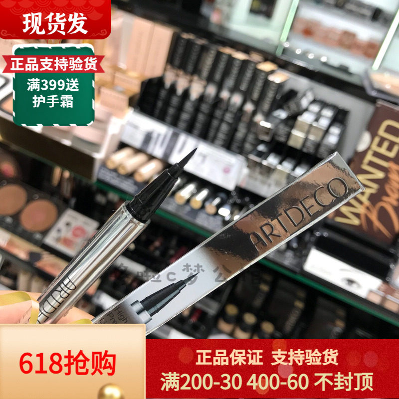 现货送雅蔻粉扑!德国雅蔻/雅寇自动眼线液防水眼线笔不晕染 持久