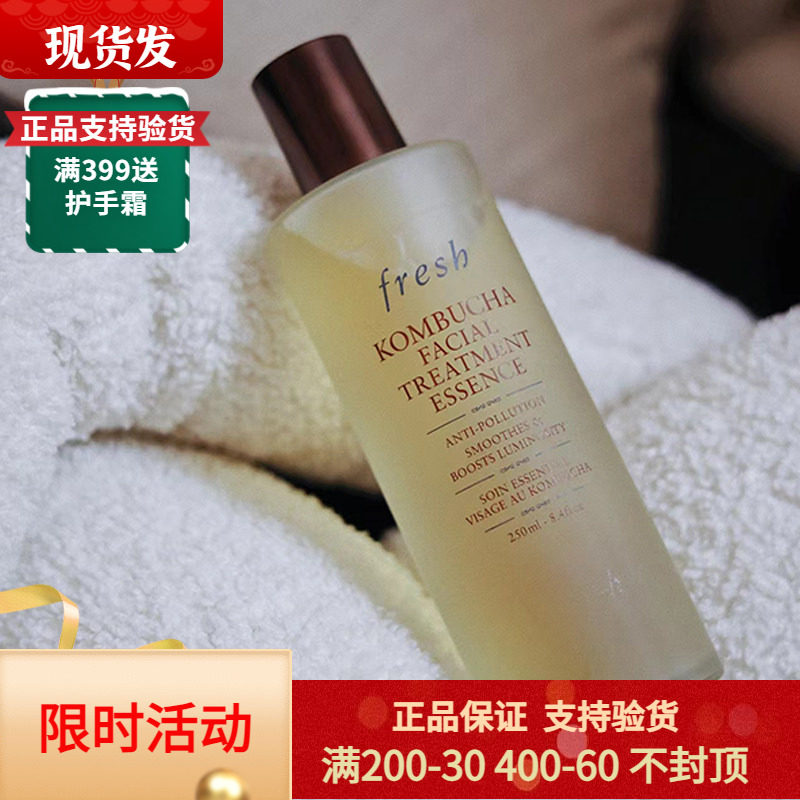 Fresh馥蕾诗红茶酵母精华水1紧致