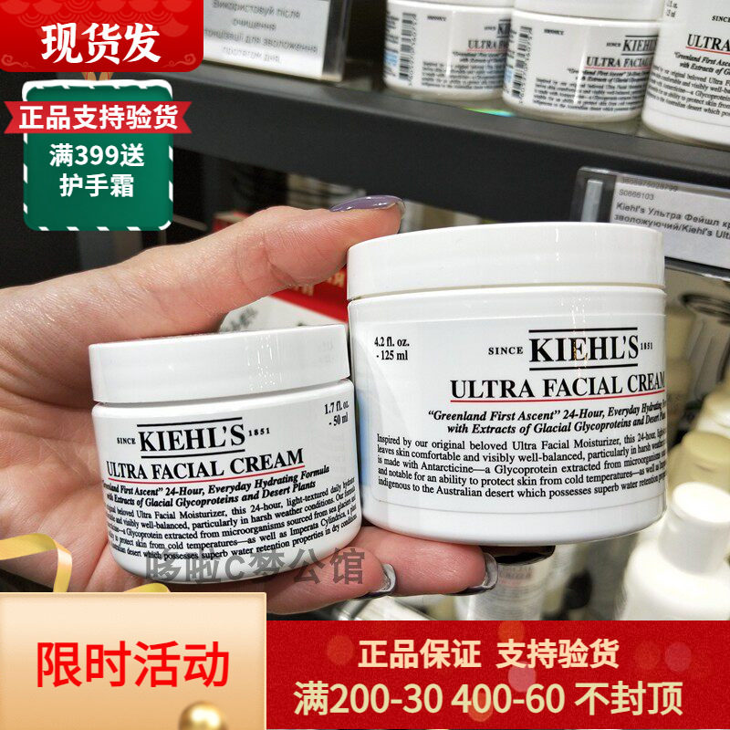 科颜氏kiehls保湿清爽敏感肌面霜