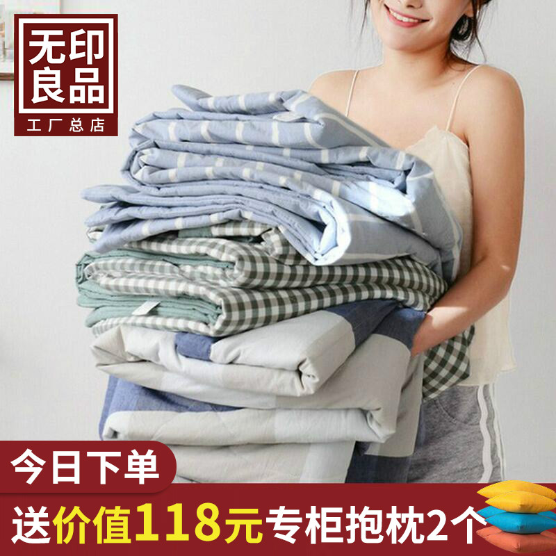 3无印良品夏凉被纯棉全棉可机洗空调被水洗棉夏被单人夏季薄款被子