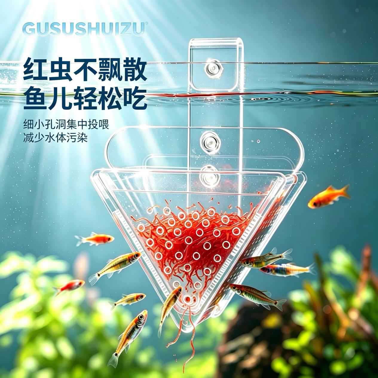 喂食器冰冻丰年虾鱼缸红虫杯投食器亚克力小型鱼粮喂鱼神器防飘散