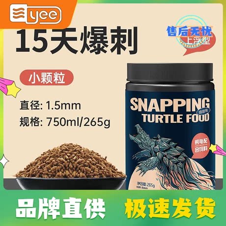 小鳄龟鳄龟龟粮yee蛋白补钙
