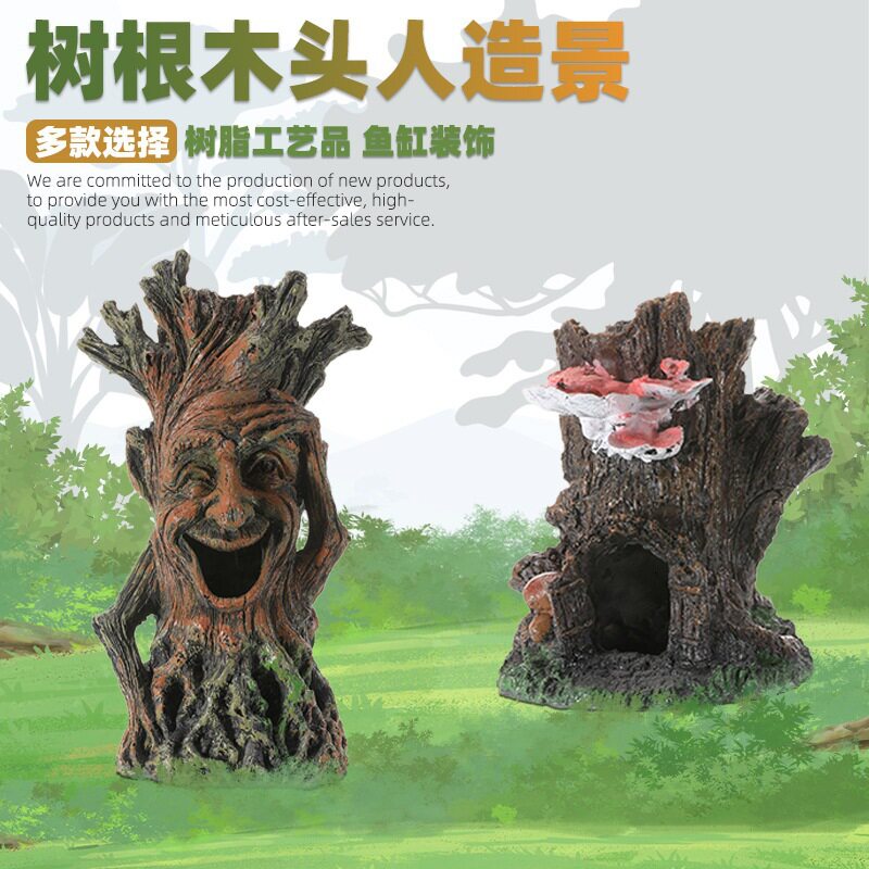 鱼之家鱼缸装饰造景木头人树根木头树脂水族鱼虾装饰品工艺品摆件