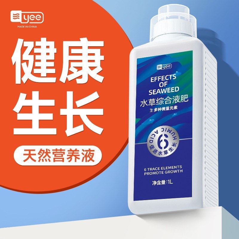 yee水草液肥鱼缸营养液造景专用肥底泥肥基肥抑藻防烂根黄叶肥料