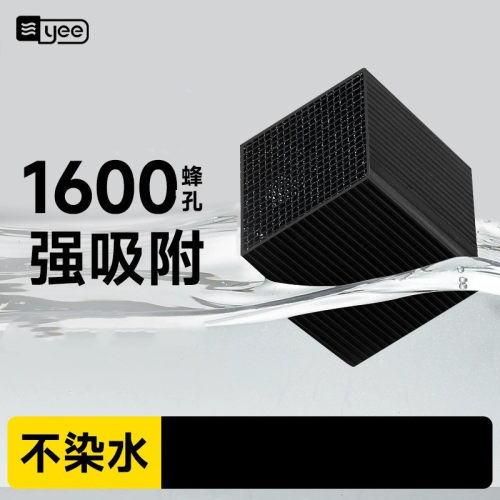yee活性炭鱼缸过滤材料净水魔方培养硝化细菌屋生化培菌滤材