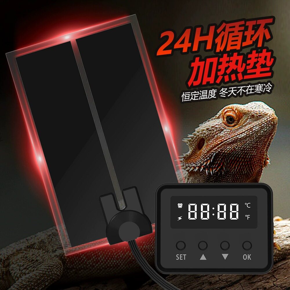 饲养箱缸宠物蜥蜴变色龙温暖防寒华式摄氏24小时定时温控加热垫