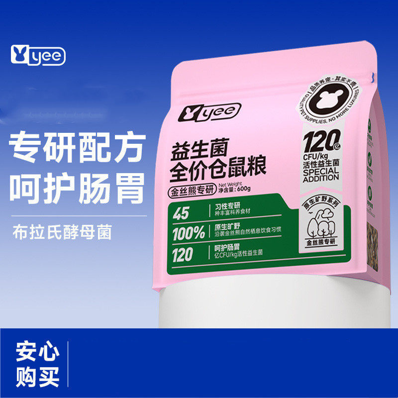 yee益生菌仓鼠粮食主粮金丝熊营养秋冬季食物饲料专用面包虫用品