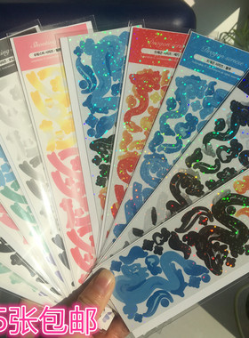 韩国lovememore可爱中国龙镭射防水贴纸流星雨月亮花日记本彩带贴