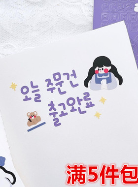 韩国Lovememore韩文字体韩语基础字母明星咕卡贴纸手账拼贴素材贴