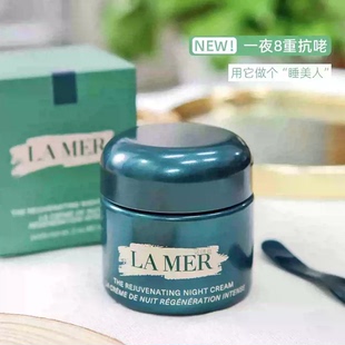 专柜小样Lamer海蓝之谜紧致焕颜夜间精华晚霜7ml奇迹晚霜面霜修护