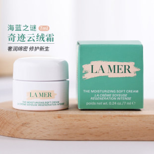 lamer海蓝之谜经典面霜云绒霜小样7ml修护精华乳霜晚霜5个=正装~