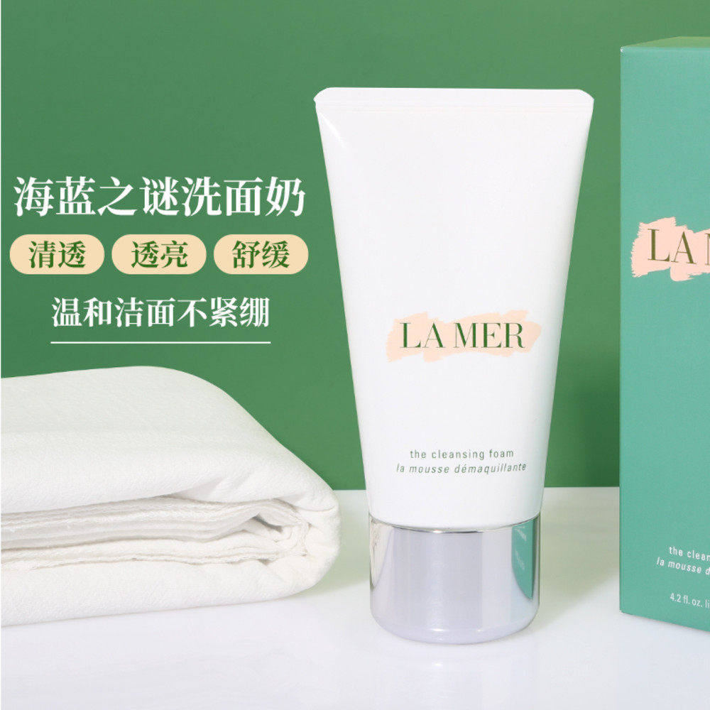 正品 LA MER海蓝之谜洗面奶璀璨净澈泡沫洁面乳125ml细腻泡沫温和