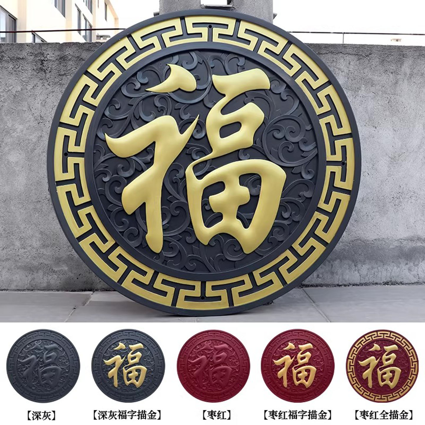 中式特厚藤草福字仿砖雕影壁墙图片