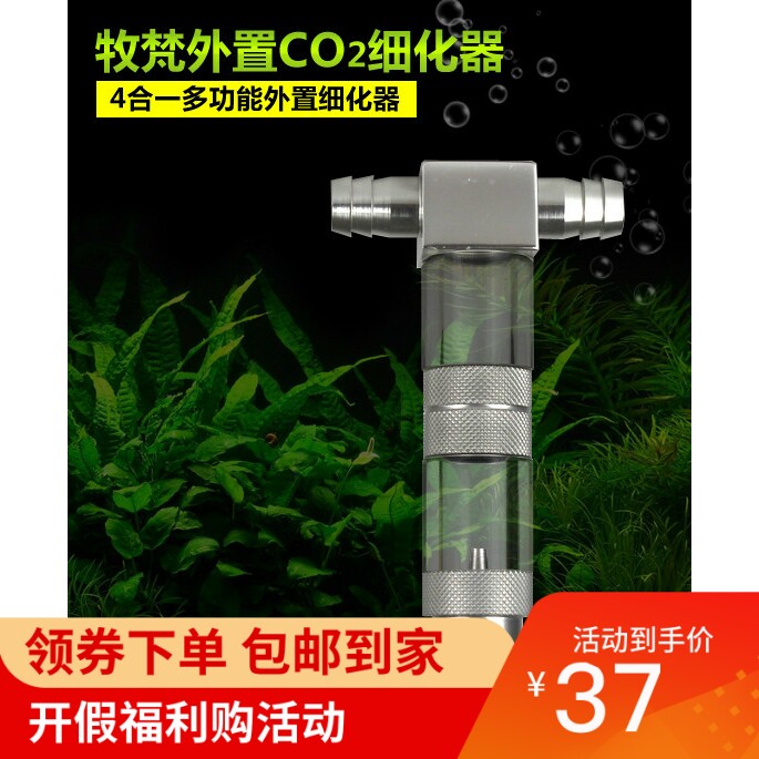 无忧创意304不锈钢小u二氧化碳细化器人工造景鱼缸co2扩散器 布丁布丁