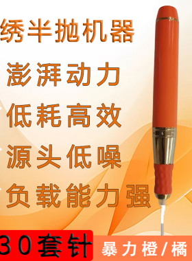 纹绣机暴力橙橘美人纹眉针帽针头