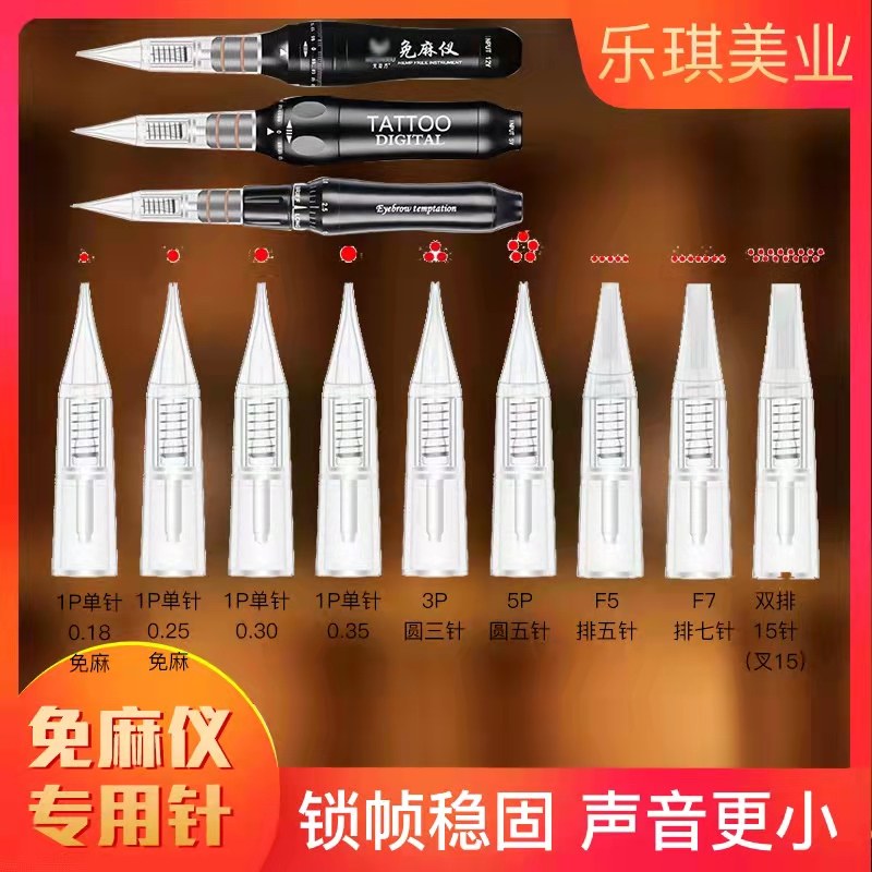 匠心纹绣机器PCL通用针片针头