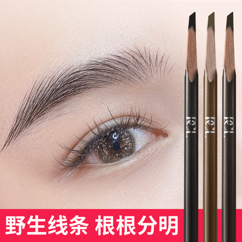 PCL眉笔防水防汗持久不脱色砍刀眉笔纹绣化妆专用野生线条画眉笔