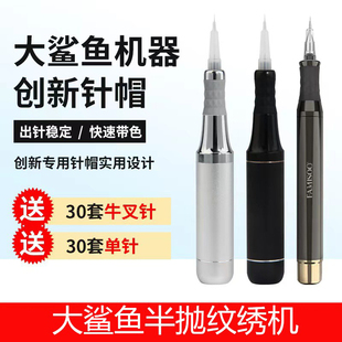 大鲨鱼纹绣仪器诺娇纹眉机器法米索公主机野生线条眉免麻半抛机器