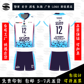 比赛队服男女速干运动训练服团体定制 气排球服套装 球星同款 短袖