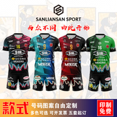 2024新款 学生排球服 比赛团队定制 石川祐希佩鲁贾比赛球衣 新款