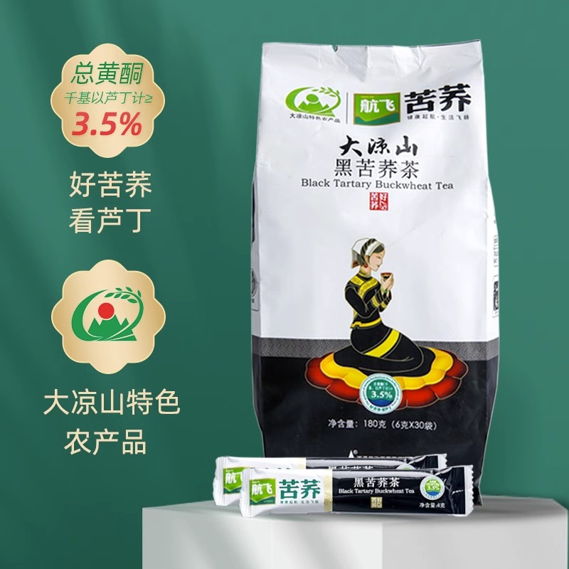 航飞黑苦荞茶大凉山苦荞麦茶袋装