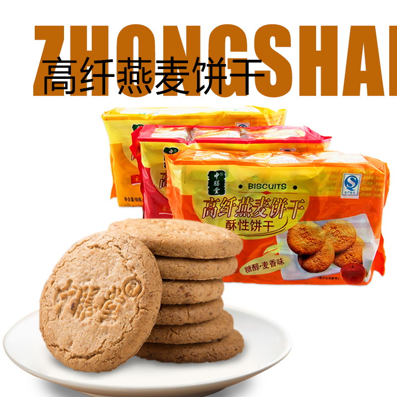 中?#30424;?#39640;纤燕麦饼干无糖精食品休闲全麦高纤维粗粮饼代餐零食小吃
