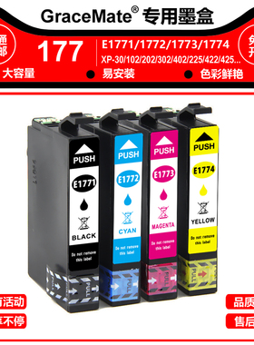 用于epson XP-30/102/202/302/402/225/422打印机爱普生T1771墨盒