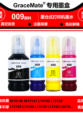 009墨水爱普生L15160 6498 6468 L15188 M15147 15188加墨打印机