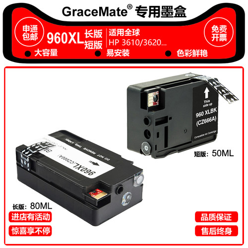 GM 960XL墨盒 hp960墨盒 用于 hp3610 hp3620喷墨打印机 hp960XXL