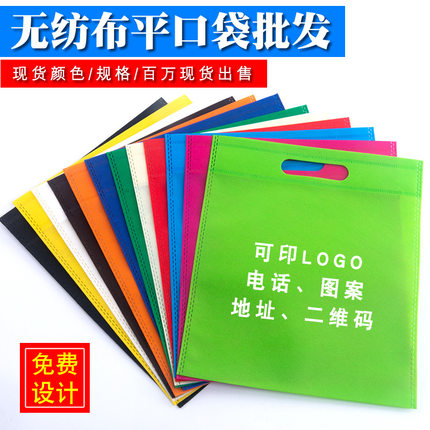 现货无纺布袋定做手提袋覆膜环保平口袋加印LOGO帆布袋折叠印广告
