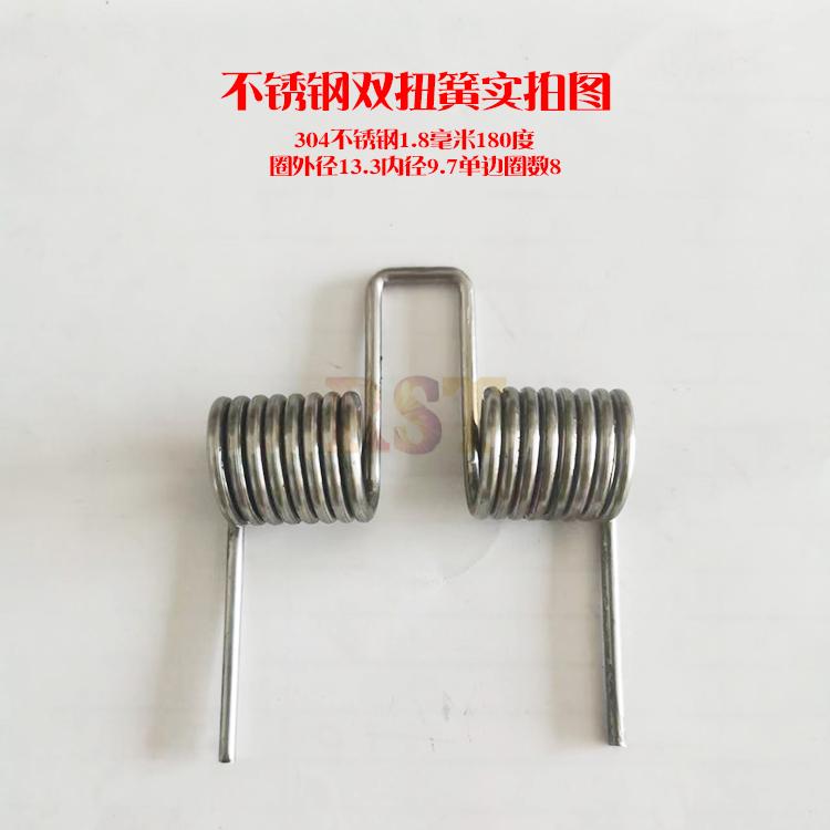 东莞304不锈钢双扭簧线径1.8MM毫米90180度扭力弹簧厂现货定制做