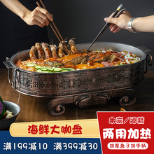 海鲜大咖盘商用烤鱼炉餐厅海鲜大拼盘长方形大咖锅麻辣小龙虾拼盘