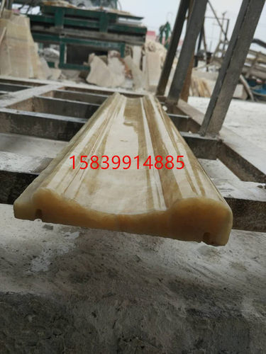 天然米黄玉线条，宽10公分，厚3.8公分，260元/米，可定做。