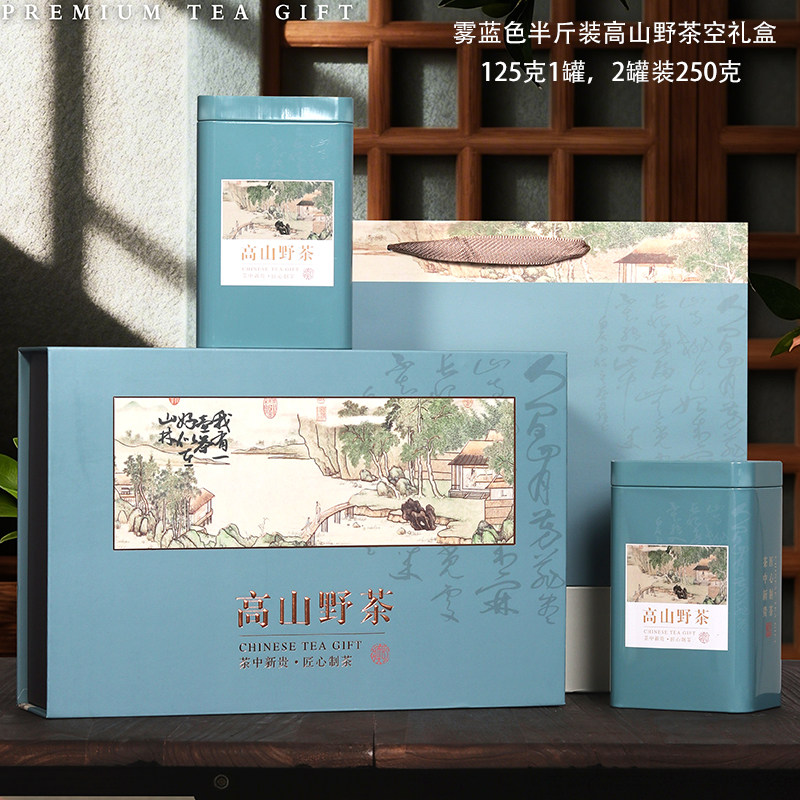 无地名高山茶礼盒半斤装图片