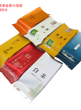 迷你茶叶包装袋  红茶白茶小泡袋 通用黄金芽铝箔袋5-8克装100个