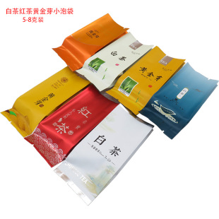 8克装 迷你茶叶包装 通用黄金芽铝箔袋5 红茶白茶小泡袋 100个 袋