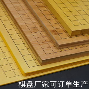 楠竹刻线围棋象棋盘19教学定做