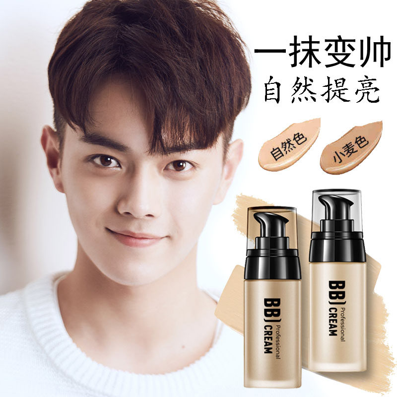 抖音男士专用粉底液小麦色bb霜遮瑕痘印遮黑头学生初学者素颜底妆