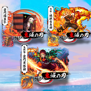 鬼灭之刃亚克力立牌炭治郎善逸祢豆子动漫周边15cm买一送一挂件