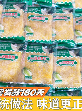 通化传统酸菜丝自然发酵180天洞窖腌制酸菜无添加味道正500g包邮